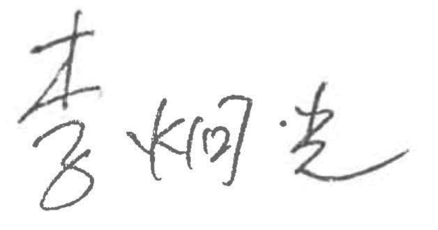 校长