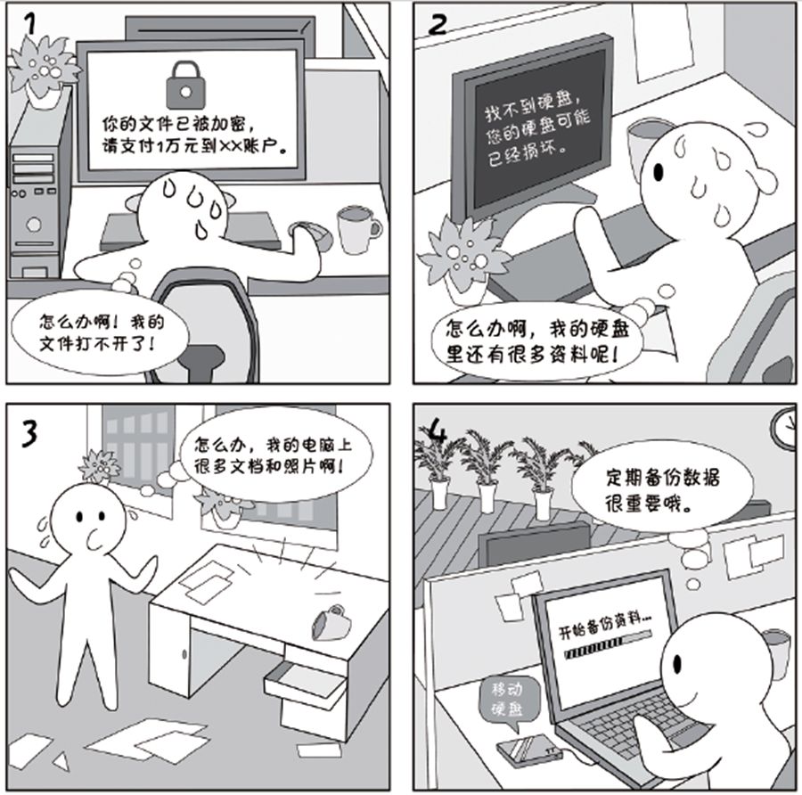 2018国家网络安全宣传周系列动漫③丨如何防止电脑被偷窥?这几招教你逮住黑客